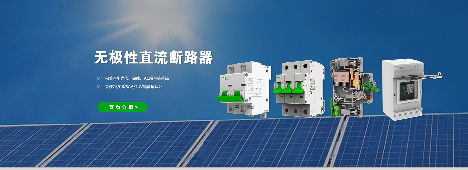 無(wú)極性直流斷路器